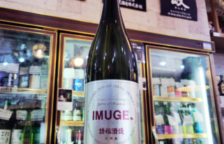 請福イムゲー25度,沖縄県,請福酒造　,スピリッツ,させ酒店,佐瀬酒店,千葉県千葉市稲毛区,地酒,酒屋,販売,専門店,通販,日曜営業,祝日営業