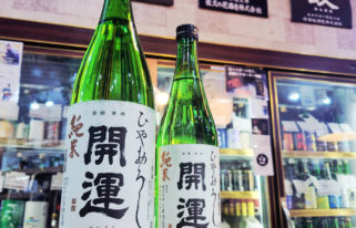 開運 純米酒 ひやおろし , 静岡県,土井酒造,日本酒,させ酒店,佐瀬酒店,千葉県千葉市稲毛区,地酒,酒屋,販売,専門店,通販,日曜営業,祝日営業
