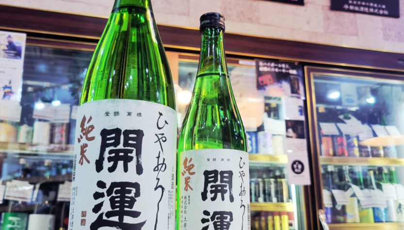 開運 純米酒 ひやおろし , 静岡県,土井酒造,日本酒,させ酒店,佐瀬酒店,千葉県千葉市稲毛区,地酒,酒屋,販売,専門店,通販,日曜営業,祝日営業