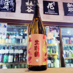 出羽鶴 純米酒 秋あがり 【ではつる】,,,クラフトビール,させ酒店,佐瀬酒店,千葉県千葉市稲毛区,地酒,酒屋,販売,専門店,通販,日曜営業,祝日営業