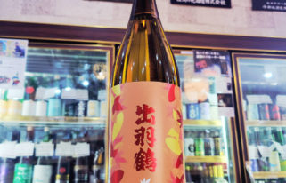 出羽鶴 純米酒 秋あがり 【ではつる】,,,クラフトビール,させ酒店,佐瀬酒店,千葉県千葉市稲毛区,地酒,酒屋,販売,専門店,通販,日曜営業,祝日営業