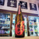 真鶴 超辛口特別純米生酒,宮城県,田中酒造店　宮城県,日本酒,させ酒店,佐瀬酒店,千葉県千葉市稲毛区,地酒,酒屋,販売,専門店,通販,日曜営業,祝日営業