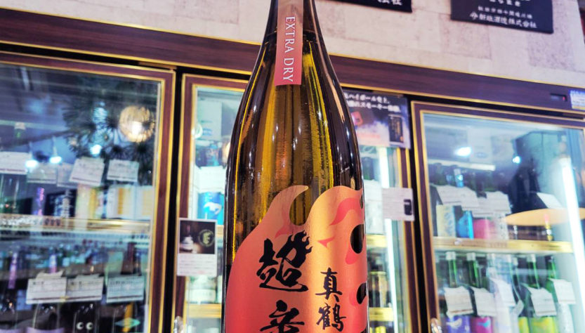 真鶴 超辛口特別純米生酒,宮城県,田中酒造店　宮城県,日本酒,させ酒店,佐瀬酒店,千葉県千葉市稲毛区,地酒,酒屋,販売,専門店,通販,日曜営業,祝日営業