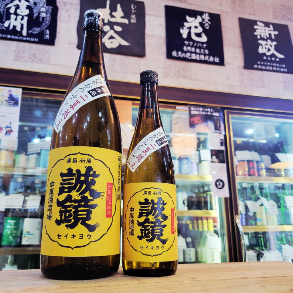 誠鏡 プレミアム2夏越えひやおろし 純米酒,広島県,中尾醸造,日本酒,させ酒店,佐瀬酒店,千葉県千葉市稲毛区,地酒,酒屋,販売,専門店,通販,日曜営業,祝日営業