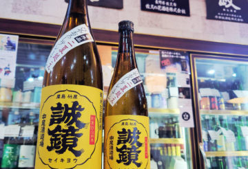 誠鏡 プレミアム2夏越えひやおろし 純米酒,広島県,中尾醸造,日本酒,させ酒店,佐瀬酒店,千葉県千葉市稲毛区,地酒,酒屋,販売,専門店,通販,日曜営業,祝日営業