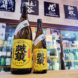 誠鏡 プレミアム2夏越えひやおろし 純米酒,広島県,中尾醸造,日本酒,させ酒店,佐瀬酒店,千葉県千葉市稲毛区,地酒,酒屋,販売,専門店,通販,日曜営業,祝日営業