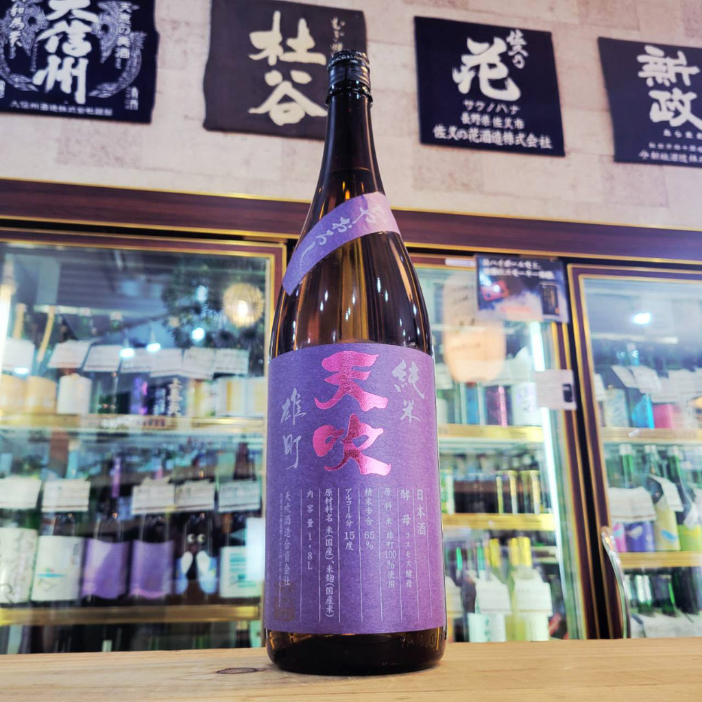 天吹 純米酒 雄町 ひやおろし,佐賀県, 天吹酒造,日本酒,させ酒店,佐瀬酒店,千葉県千葉市稲毛区,地酒,酒屋,販売,専門店,通販,日曜営業,祝日営業