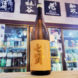 七賢 ひやおろし 純米酒 ,島根県,簸上銘酒,日本酒,させ酒店,佐瀬酒店,千葉県千葉市稲毛区,地酒,酒屋,販売,専門店,通販,日曜営業,祝日営業