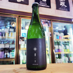 浦里暁星 活性清酒生酒,茨城県,浦里酒造,日本酒,させ酒店,佐瀬酒店,千葉県千葉市稲毛区,地酒,酒屋,販売,専門店,通販,日曜営業,祝日営業