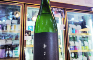 浦里暁星 活性清酒生酒,茨城県,浦里酒造,日本酒,させ酒店,佐瀬酒店,千葉県千葉市稲毛区,地酒,酒屋,販売,専門店,通販,日曜営業,祝日営業