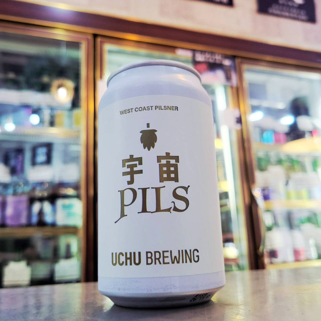 うちゅうブルーイング 宇宙PILS ,山梨県,うちゅうブルーイング,クラフトビール,させ酒店,佐瀬酒店,千葉県千葉市稲毛区,地酒,酒屋,販売,専門店,通販,日曜営業,祝日営業