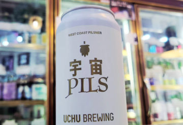 うちゅうブルーイング 宇宙PILS ,山梨県,うちゅうブルーイング,クラフトビール,させ酒店,佐瀬酒店,千葉県千葉市稲毛区,地酒,酒屋,販売,専門店,通販,日曜営業,祝日営業