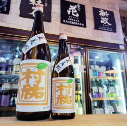 村祐 夏美燗 特別純米酒 【むらゆう】,新潟県 ,村祐酒造,日本酒,させ酒店,佐瀬酒店,千葉県千葉市稲毛区,地酒,酒屋,販売,専門店,通販,日曜営業,祝日営業