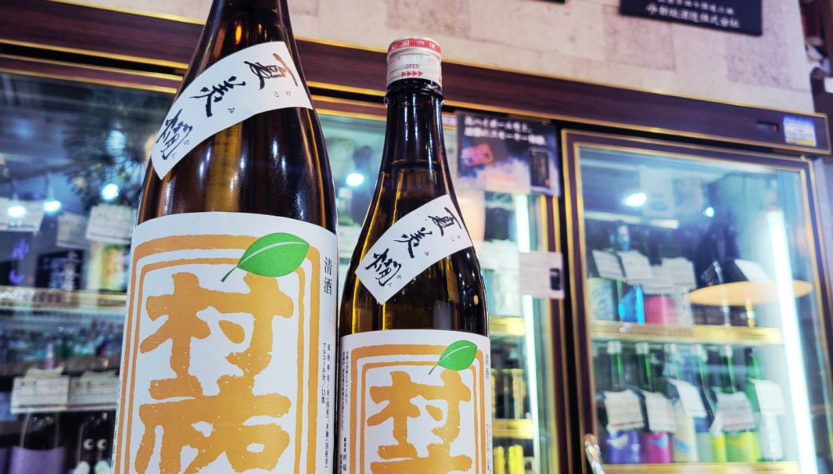 村祐 夏美燗 特別純米酒 【むらゆう】,新潟県 ,村祐酒造,日本酒,させ酒店,佐瀬酒店,千葉県千葉市稲毛区,地酒,酒屋,販売,専門店,通販,日曜営業,祝日営業