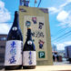 東魁盛 させ酒店スペシャル＃5 純米吟醸酒 兵庫県産山田錦, 千葉県,小泉酒造,日本酒,させ酒店,佐瀬酒店,千葉県千葉市稲毛区,地酒,酒屋,販売,専門店,通販,日曜営業,祝日営業