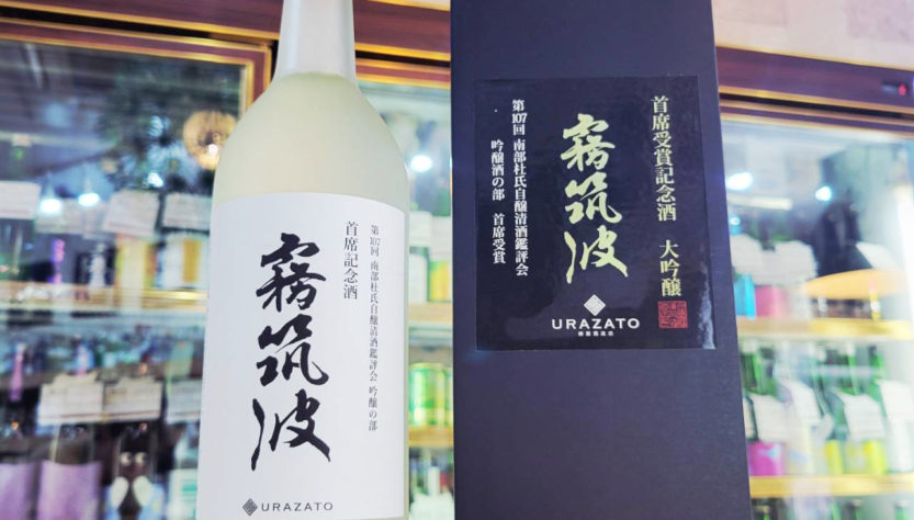 霧筑波 大吟醸酒 南部杜氏自醸清酒鑑評会 首席記念酒,茨城県,浦里酒造,日本酒,させ酒店,佐瀬酒店,千葉県千葉市稲毛区,地酒,酒屋,販売,専門店,通販,日曜営業,祝日営業