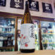 佐久の花 秋の純米吟醸酒,長野県　,佐久の花酒造,日本酒,させ酒店,佐瀬酒店,千葉県千葉市稲毛区,地酒,酒屋,販売,専門店,通販,日曜営業,祝日営業