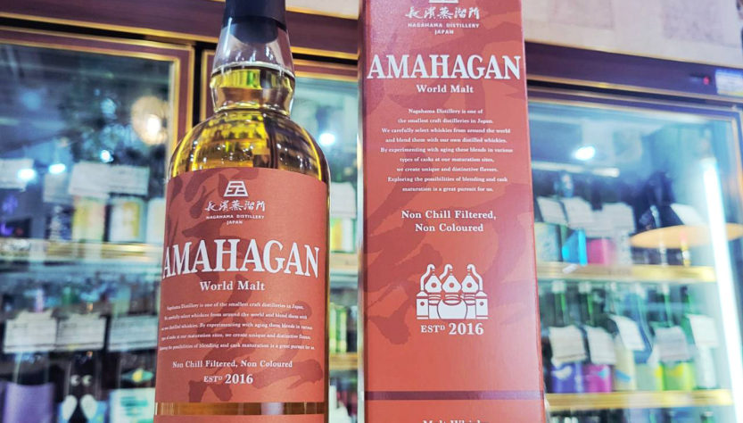 AMAHAGAN アマハガン ワールドモルト レッドワインウッドフィニッシュ,滋賀県 ,長濱蒸留所,ウイスキー,させ酒店,佐瀬酒店,千葉県千葉市稲毛区,地酒,酒屋,販売,専門店,通販,日曜営業,祝日営業
