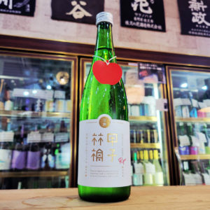 完熟甲子林檎 きのえねあっぷる 純米吟醸酒,千葉県 ,飯沼本家,日本酒,させ酒店,佐瀬酒店,千葉県千葉市稲毛区,地酒,酒屋,販売,専門店,通販,日曜営業,祝日営業