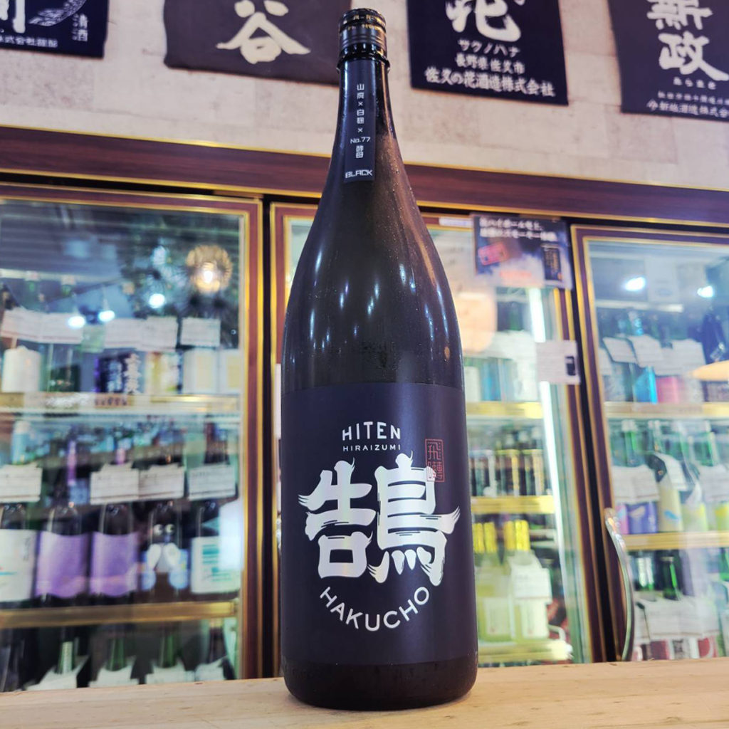飛良泉 飛囀 鵠 ブラック 山廃純米吟醸原酒,秋田県,飛良泉本舗,日本酒,させ酒店,佐瀬酒店,千葉県千葉市稲毛区,地酒,酒屋,販売,専門店,通販,日曜営業,祝日営業