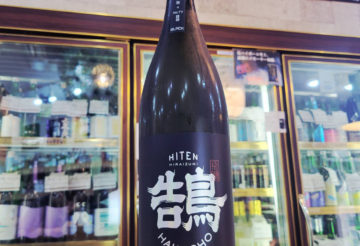 飛良泉 飛囀 鵠 ブラック 山廃純米吟醸原酒,秋田県,飛良泉本舗,日本酒,させ酒店,佐瀬酒店,千葉県千葉市稲毛区,地酒,酒屋,販売,専門店,通販,日曜営業,祝日営業