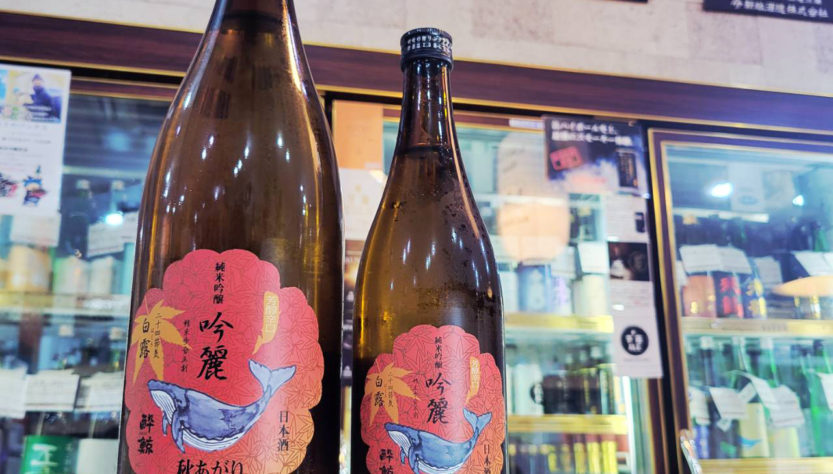 酔鯨 純米吟醸酒 吟麗 秋あがり 白露,高知県,酔鯨酒造,日本酒,させ酒店,佐瀬酒店,千葉県千葉市稲毛区,地酒,酒屋,販売,専門店,通販,日曜営業,祝日営業