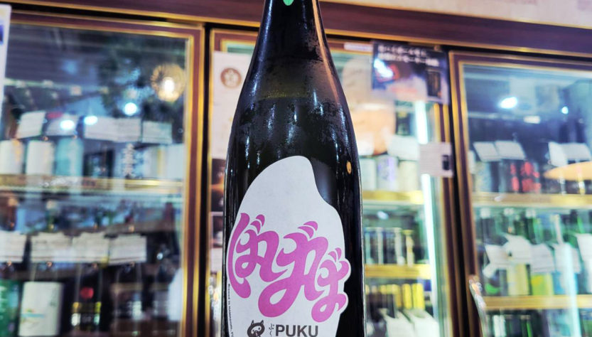 ぷくぷく醸造 ぷくぷくホップ ばばば VaVaVa SUMMER 2026 -DDH Doburoku-,福島県 ,ぷくぷく醸造,その他の醸造酒,させ酒店,佐瀬酒店,千葉県千葉市稲毛区,地酒,酒屋,販売,専門店,通販,日曜営業,祝日営業