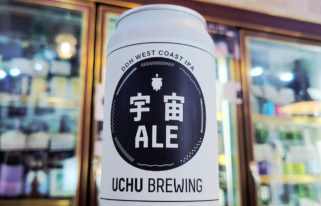うちゅうブルーイング 宇宙 ALE,山梨県,うちゅうブルーイング,クラフトビール,させ酒店,佐瀬酒店,千葉県千葉市稲毛区,地酒,酒屋,販売,専門店,通販,日曜営業,祝日営業