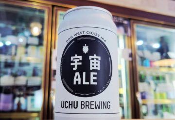 うちゅうブルーイング 宇宙 ALE,山梨県,うちゅうブルーイング,クラフトビール,させ酒店,佐瀬酒店,千葉県千葉市稲毛区,地酒,酒屋,販売,専門店,通販,日曜営業,祝日営業
