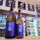 林本店 紫暮 ～Violet Glow～ 純米無濾過生原酒,岐阜県, 林本店,日本酒,させ酒店,佐瀬酒店,千葉県千葉市稲毛区,地酒,酒屋,販売,専門店,通販,日曜営業,祝日営業