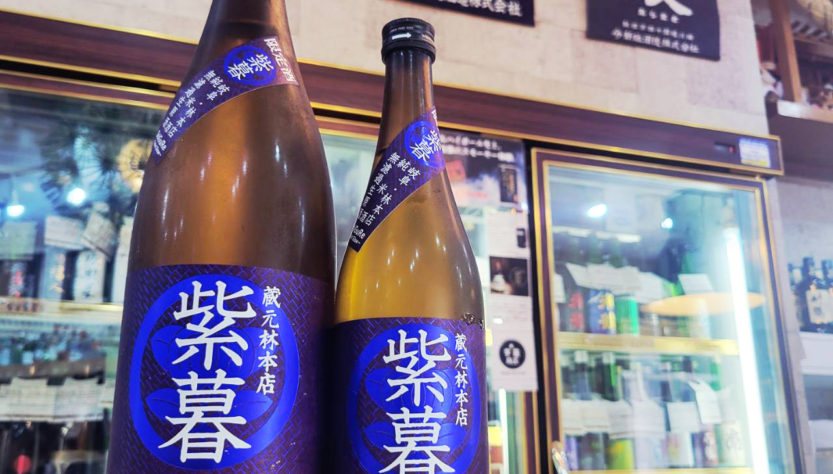林本店 紫暮 ～Violet Glow～ 純米無濾過生原酒,岐阜県, 林本店,日本酒,させ酒店,佐瀬酒店,千葉県千葉市稲毛区,地酒,酒屋,販売,専門店,通販,日曜営業,祝日営業