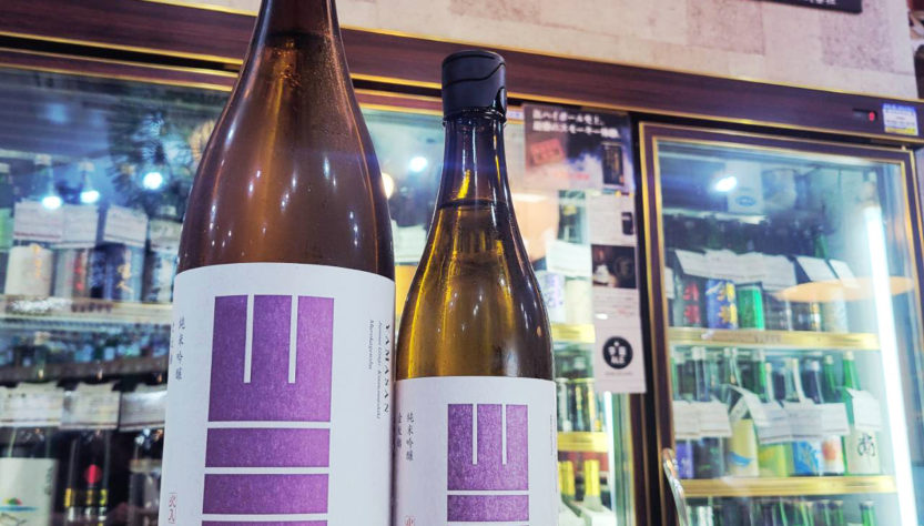 山三 金紋錦55 純米吟醸酒, 長野県,山三酒造,日本酒,させ酒店,佐瀬酒店,千葉県千葉市稲毛区,地酒,酒屋,販売,専門店,通販,日曜営業,祝日営業