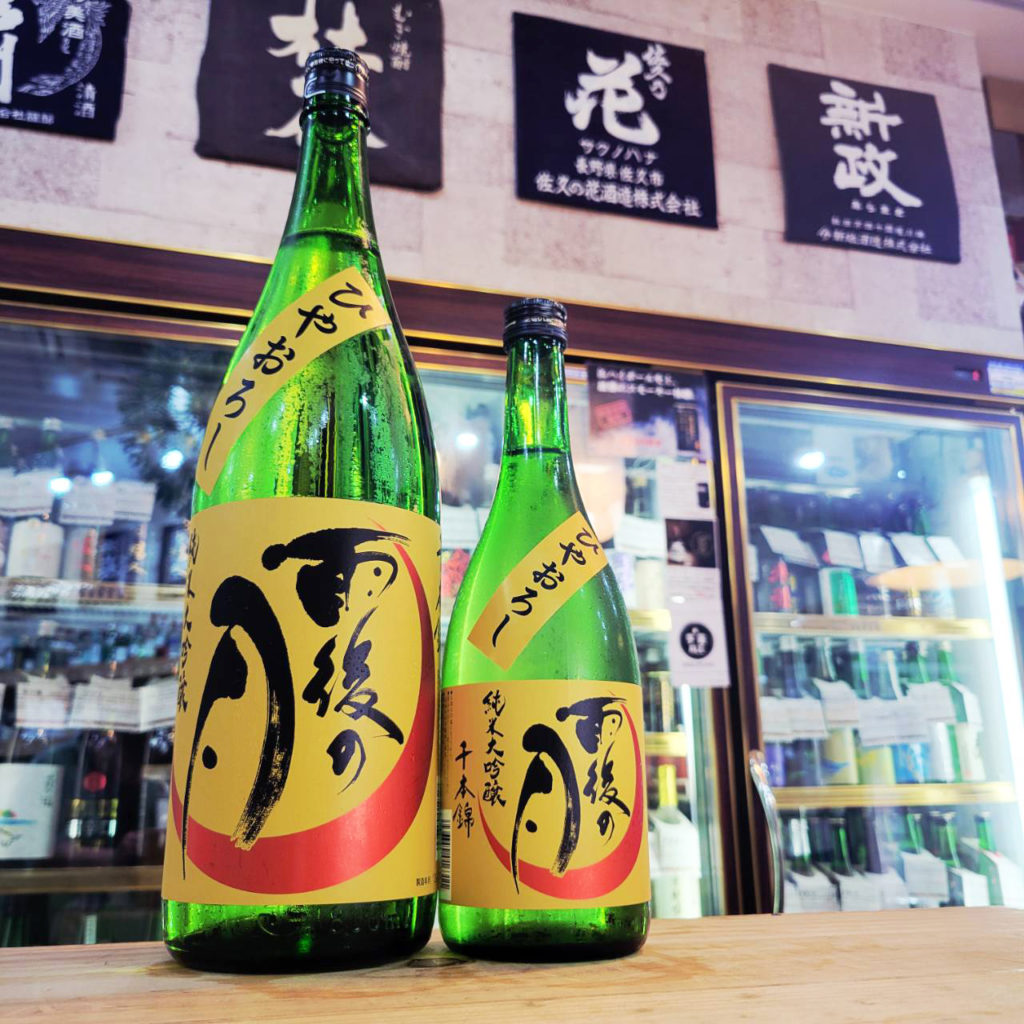 雨後の月 ひやおろし 千本錦 純米大吟醸酒,広島県,相原酒造,日本酒,させ酒店,佐瀬酒店,千葉県千葉市稲毛区,地酒,酒屋,販売,専門店,通販,日曜営業,祝日営業