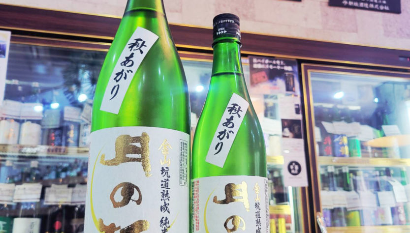 月の輪 金山鉱道熟成 純米酒 秋あがり,岩手県,月の輪酒造店,日本酒,させ酒店,佐瀬酒店,千葉県千葉市稲毛区,地酒,酒屋,販売,専門店,通販,日曜営業,祝日営業