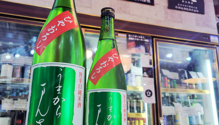 うまからまんさく ひやおろし,秋田県,日の丸醸造 ,日本酒,させ酒店,佐瀬酒店,千葉県千葉市稲毛区,地酒,酒屋,販売,専門店,通販,日曜営業,祝日営業