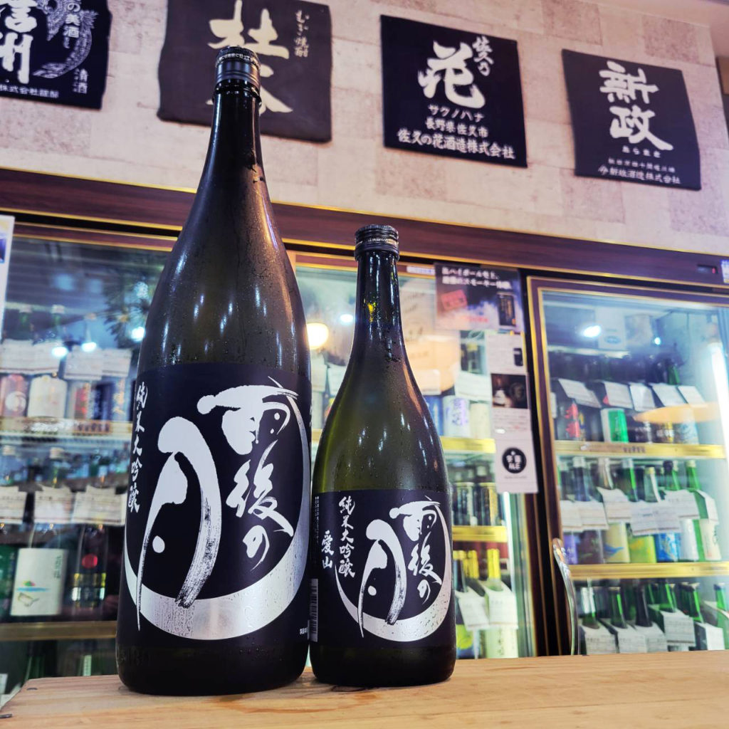 雨後の月 愛山 純米大吟醸酒,広島県,相原酒造,日本酒,させ酒店,佐瀬酒店,千葉県千葉市稲毛区,地酒,酒屋,販売,専門店,通販,日曜営業,祝日営業
