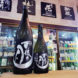 雨後の月 愛山 純米大吟醸酒,広島県,相原酒造,日本酒,させ酒店,佐瀬酒店,千葉県千葉市稲毛区,地酒,酒屋,販売,専門店,通販,日曜営業,祝日営業