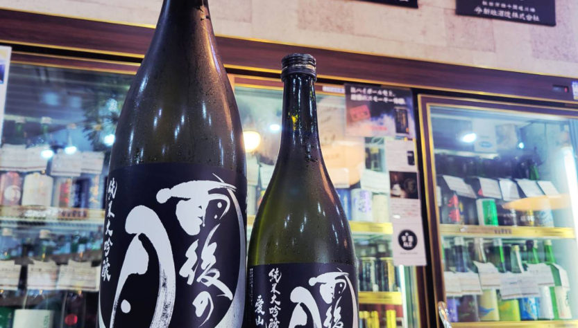 雨後の月 愛山 純米大吟醸酒,広島県,相原酒造,日本酒,させ酒店,佐瀬酒店,千葉県千葉市稲毛区,地酒,酒屋,販売,専門店,通販,日曜営業,祝日営業