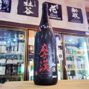 初孫 摩漢 辛口 吟醸酒,山形県,東北銘醸,日本酒,させ酒店,佐瀬酒店,千葉県千葉市稲毛区,地酒,酒屋,販売,専門店,通販,日曜営業,祝日営業