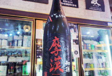 初孫 摩漢 辛口 吟醸酒,山形県,東北銘醸,日本酒,させ酒店,佐瀬酒店,千葉県千葉市稲毛区,地酒,酒屋,販売,専門店,通販,日曜営業,祝日営業