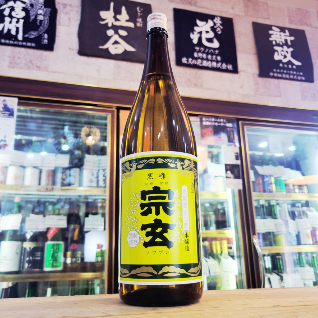 宗玄 黒峰 本醸造酒 , 石川県,宗玄酒造,日本酒,させ酒店,佐瀬酒店,千葉県千葉市稲毛区,地酒,酒屋,販売,専門店,通販,日曜営業,祝日営業
