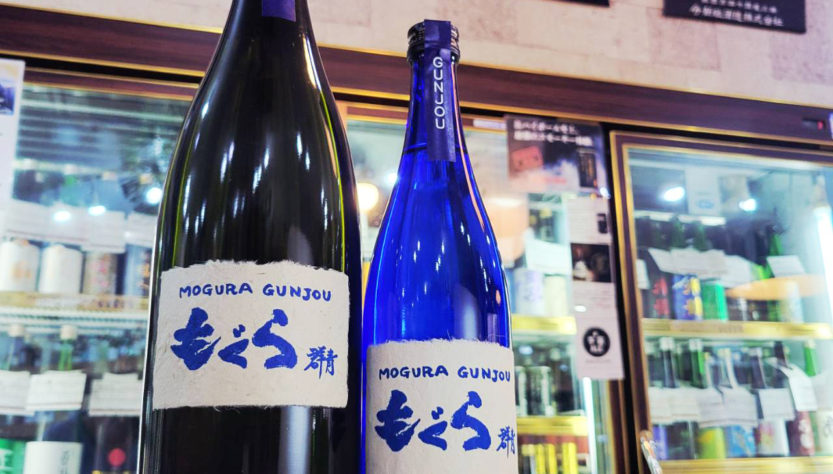 もぐら 土竜 群青 芋焼酎,鹿児島県,さつま無双,焼酎,させ酒店,佐瀬酒店,千葉県千葉市稲毛区,地酒,酒屋,販売,専門店,通販,日曜営業,祝日営業