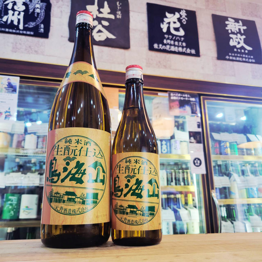 鳥海山 2年熟成 生もと純米酒, 天寿酒造,秋田県,日本酒,させ酒店,佐瀬酒店,千葉県千葉市稲毛区,地酒,酒屋,販売,専門店,通販,日曜営業,祝日営業