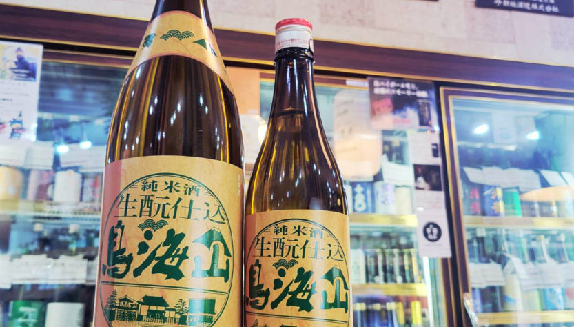 鳥海山 2年熟成 生もと純米酒, 天寿酒造,秋田県,日本酒,させ酒店,佐瀬酒店,千葉県千葉市稲毛区,地酒,酒屋,販売,専門店,通販,日曜営業,祝日営業