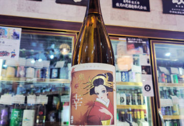 若竹 ひやおろし 特別純米酒 鬼乙女 幸,静岡県,大村屋酒造場,日本酒,させ酒店,佐瀬酒店,千葉県千葉市稲毛区,地酒,酒屋,販売,専門店,通販,日曜営業,祝日営業