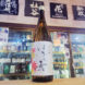 はぎの露 純米吟醸酒 ひやおろし,滋賀県,福井弥平商店,日本酒,させ酒店,佐瀬酒店,千葉県千葉市稲毛区,地酒,酒屋,販売,専門店,通販,日曜営業,祝日営業