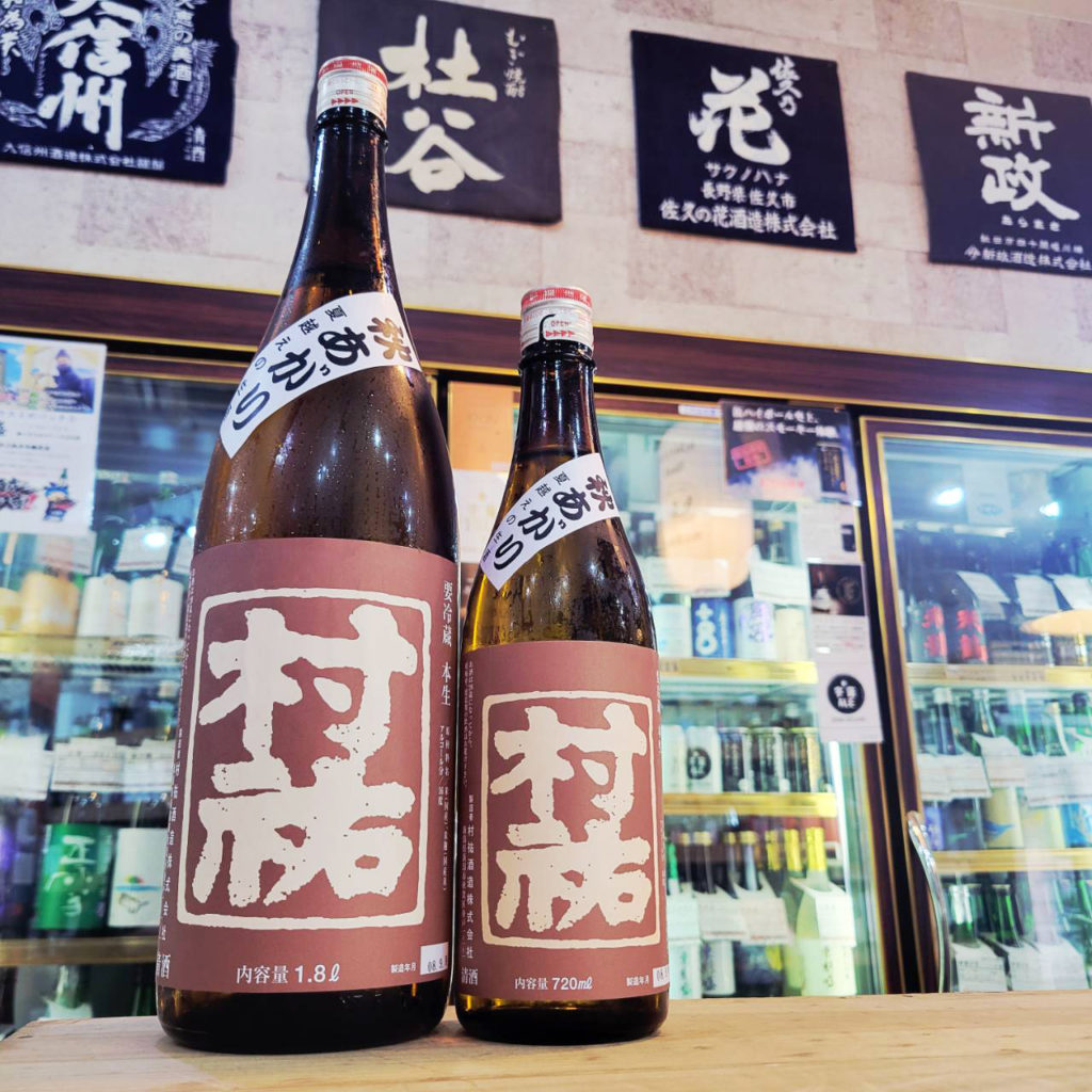 村祐 茜ラベル 純米吟醸生原酒 秋上がり,新潟県 ,村祐酒造,日本酒,させ酒店,佐瀬酒店,千葉県千葉市稲毛区,地酒,酒屋,販売,専門店,通販,日曜営業,祝日営業