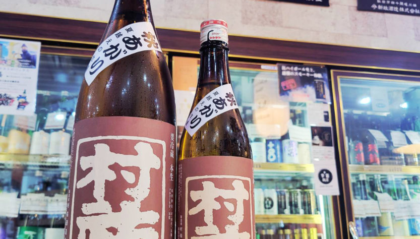村祐 茜ラベル 純米吟醸生原酒 秋上がり,新潟県 ,村祐酒造,日本酒,させ酒店,佐瀬酒店,千葉県千葉市稲毛区,地酒,酒屋,販売,専門店,通販,日曜営業,祝日営業