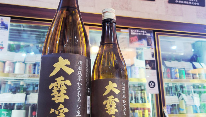 大雪渓 生もと特別純米酒 ひやおろし,長野県,大雪渓酒造,日本酒,させ酒店,佐瀬酒店,千葉県千葉市稲毛区,地酒,酒屋,販売,専門店,通販,日曜営業,祝日営業