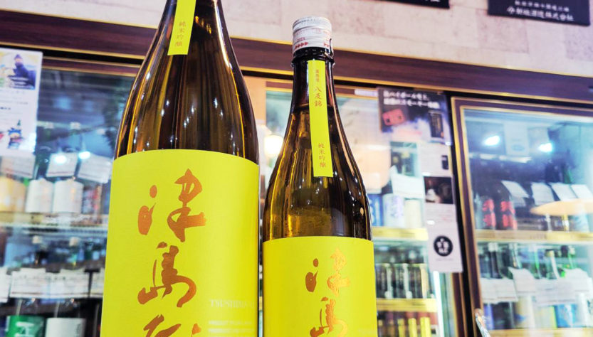 津島屋 純米吟醸原酒 廣島産八反錦　,　岐阜県,御代櫻醸造,日本酒,させ酒店,佐瀬酒店,千葉県千葉市稲毛区,地酒,酒屋,販売,専門店,通販,日曜営業,祝日営業
